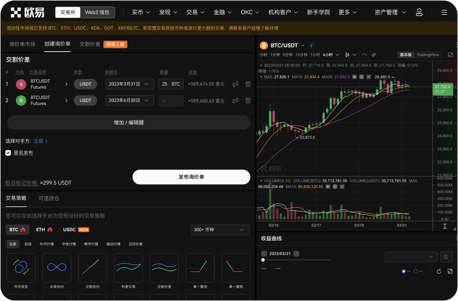 什么是“抢先交易”